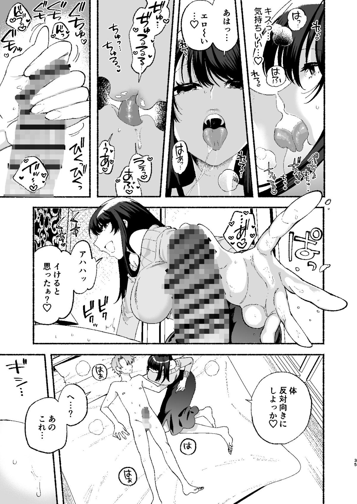 巨乳女性エロ漫画家は無断転載読者のクズ男をボコって俺とご褒美セックスをしてくれる【ヒダリミギ】 画像6