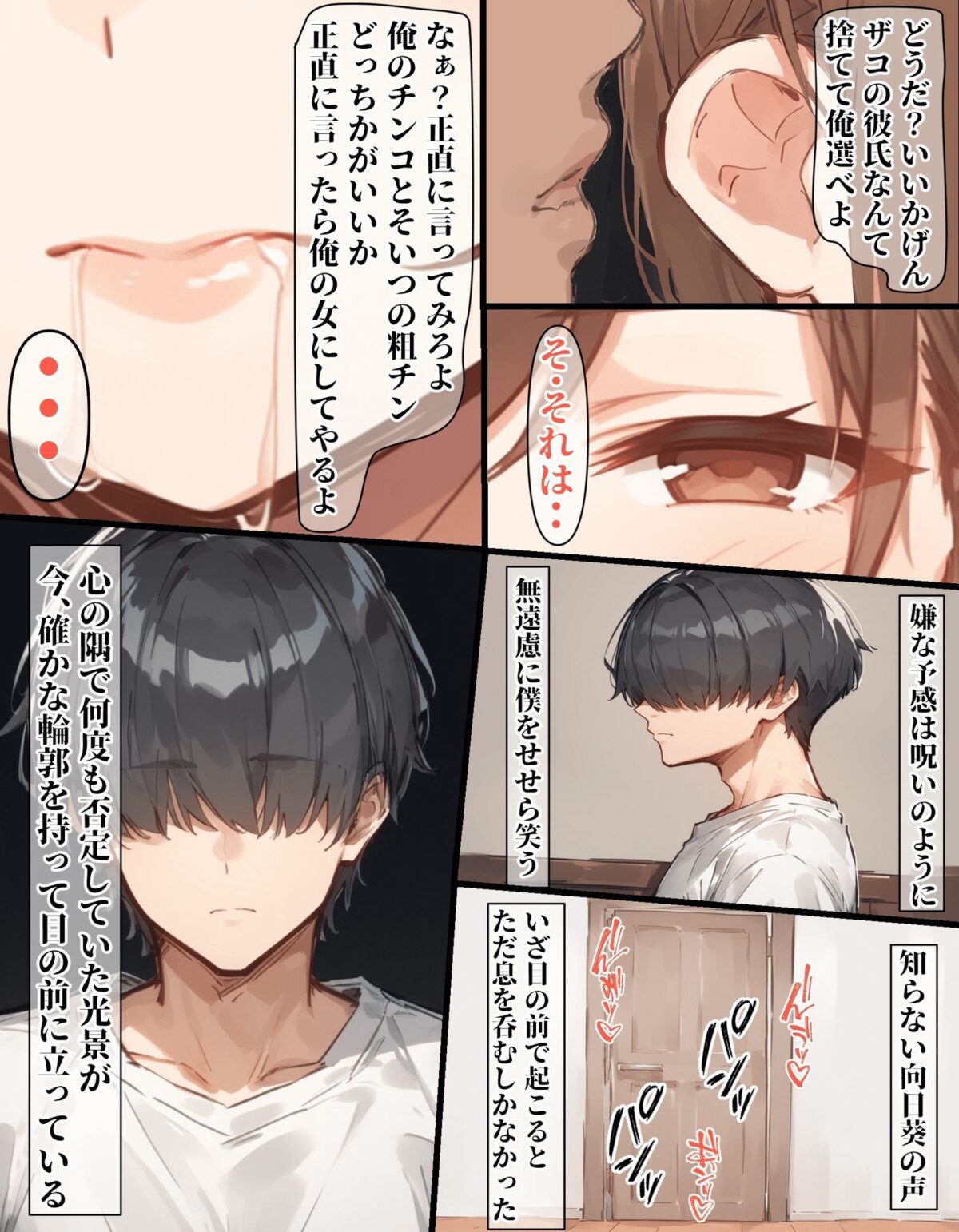 同窓会に行くだけじゃん2【グループフルーツ】 画像6