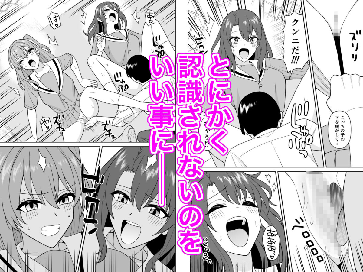 誰からも認識されなくなったので女子校行って好き放題中出ししてみた2【ターンN】 画像4