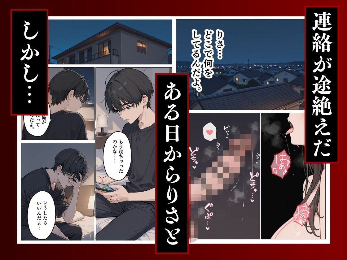 大好きな幼馴染が寝取られ幸せな人生を壊された話。【にゃんにゃっち】 画像5