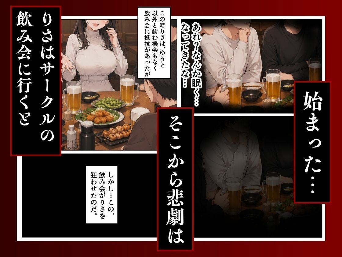 大好きな幼馴染が寝取られ幸せな人生を壊された話。【にゃんにゃっち】 画像6