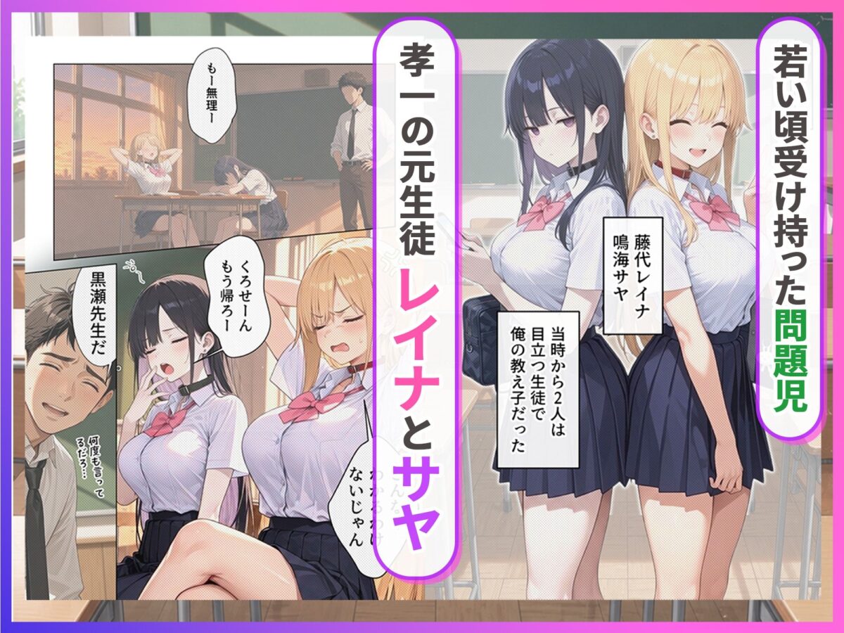 デリヘル頼んだら元教え子のギャルと再会した話【ぱにぱに】 画像2