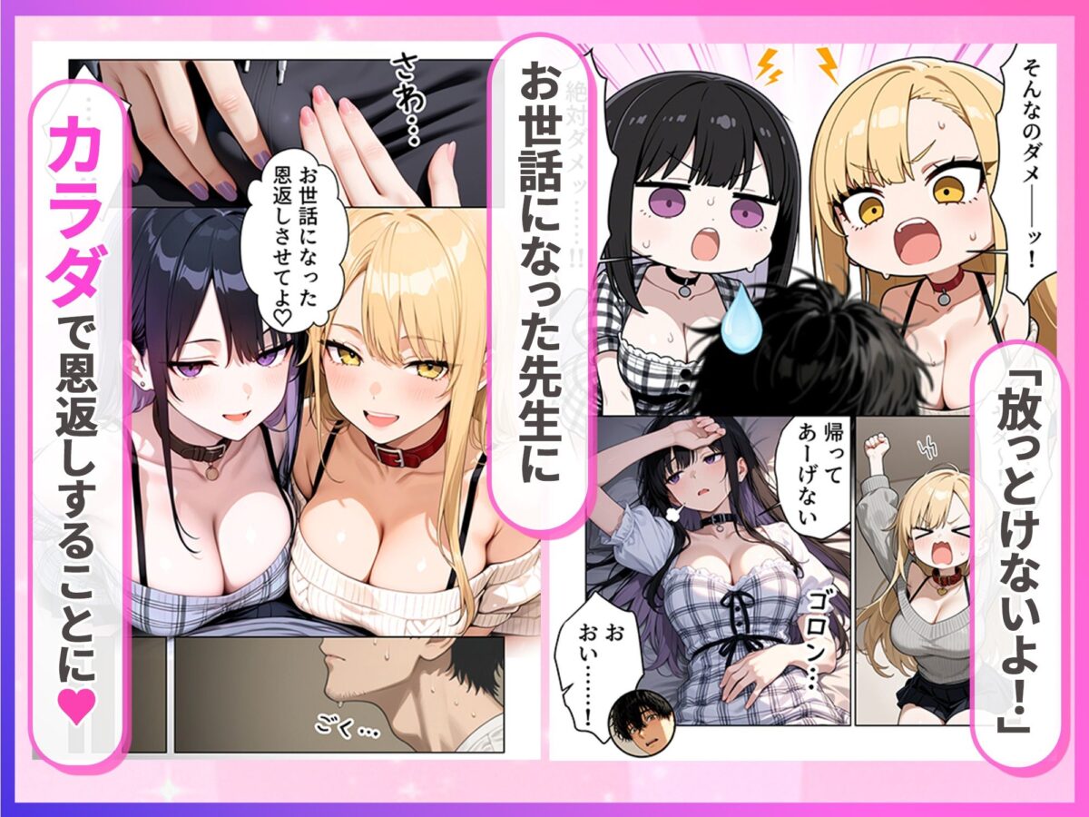 デリヘル頼んだら元教え子のギャルと再会した話【ぱにぱに】 画像4