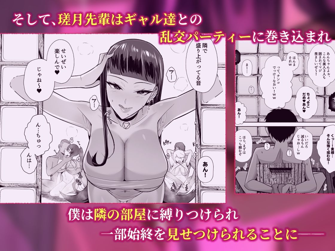 屈服3〜風紀委員長は求められて独占されて…〜【全自動下ネタ製造マシーン】【ちねつ】 画像5