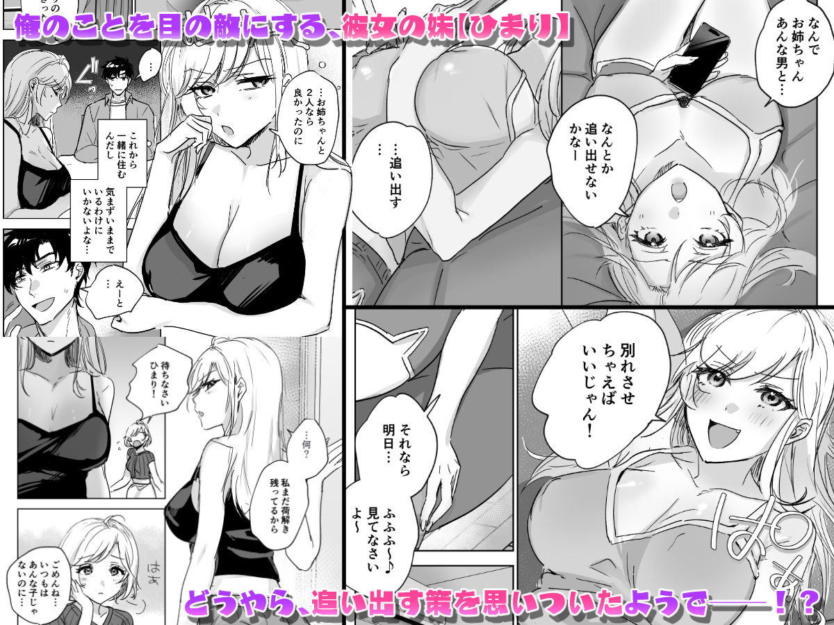 彼女の妹の誘惑に耐え切れず、中出しセックスが止められない!【やまなし娘。】【シツジ】 画像2