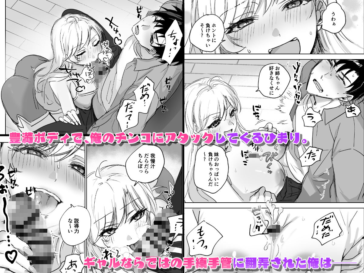 彼女の妹の誘惑に耐え切れず、中出しセックスが止められない!【やまなし娘。】【シツジ】 画像4
