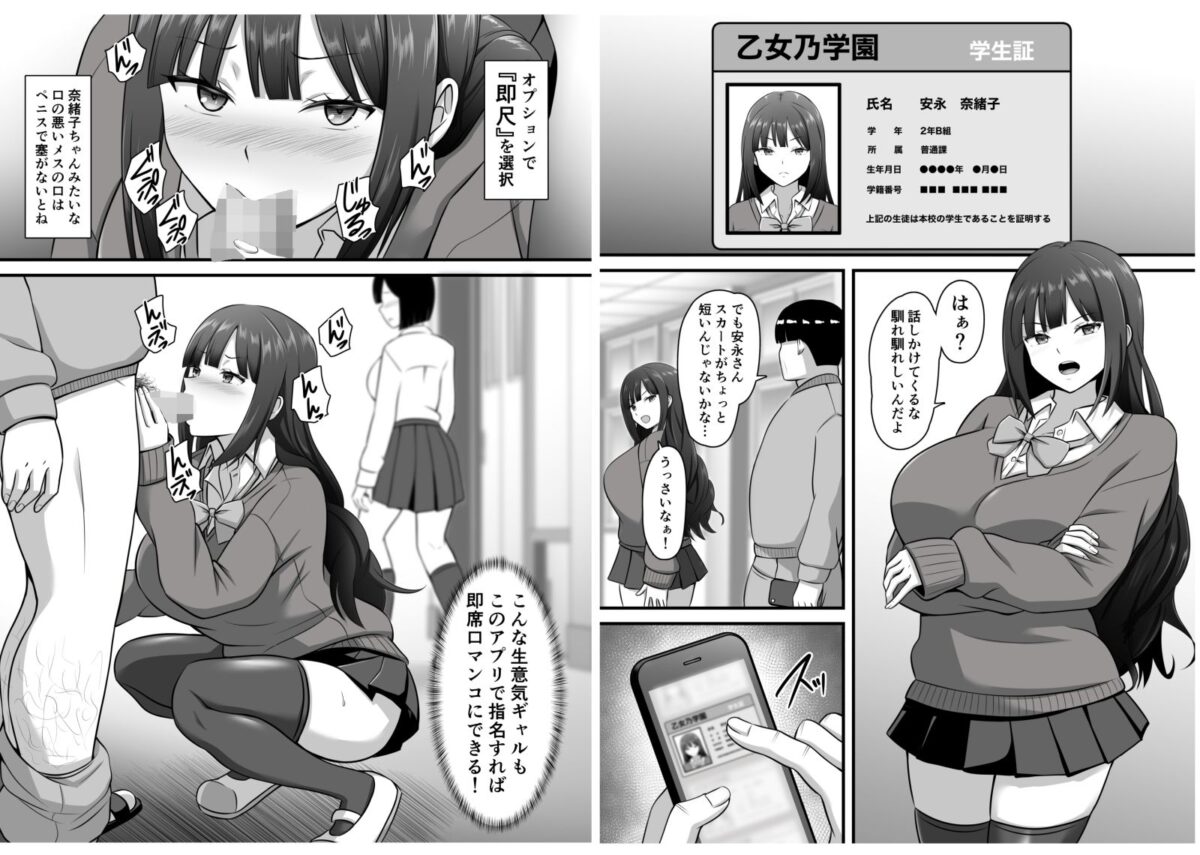 僕だけの催●学園フーゾク  ギャル編【ポップP】 画像2