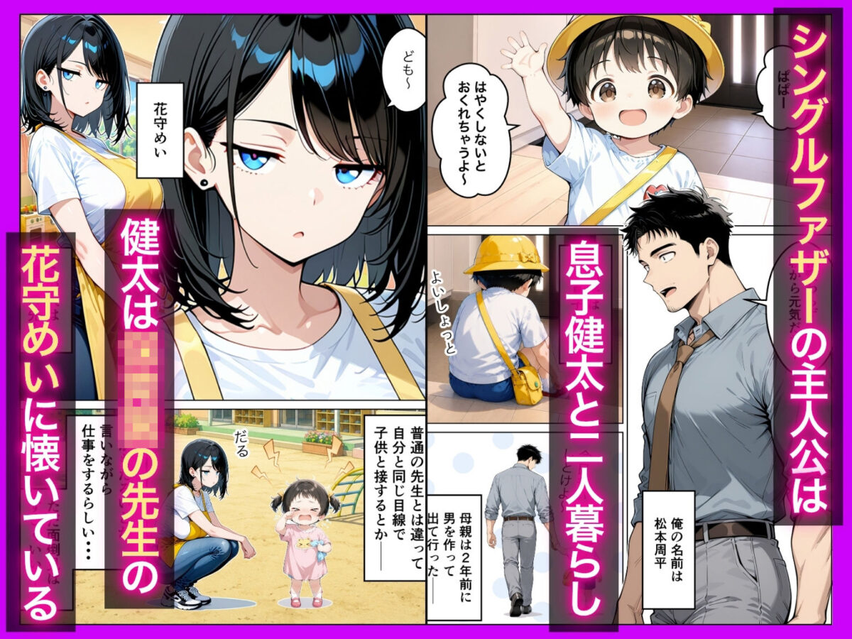 バツイチ子持ちの俺が見た目120点のツンデレダウナー保育士に本能剥き出しで種付けした話【たむりん】 画像1