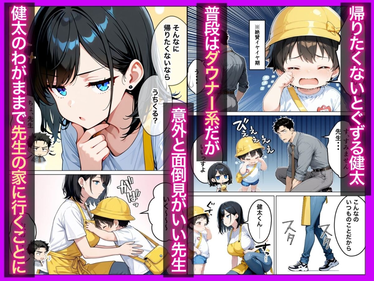 バツイチ子持ちの俺が見た目120点のツンデレダウナー保育士に本能剥き出しで種付けした話【たむりん】 画像2