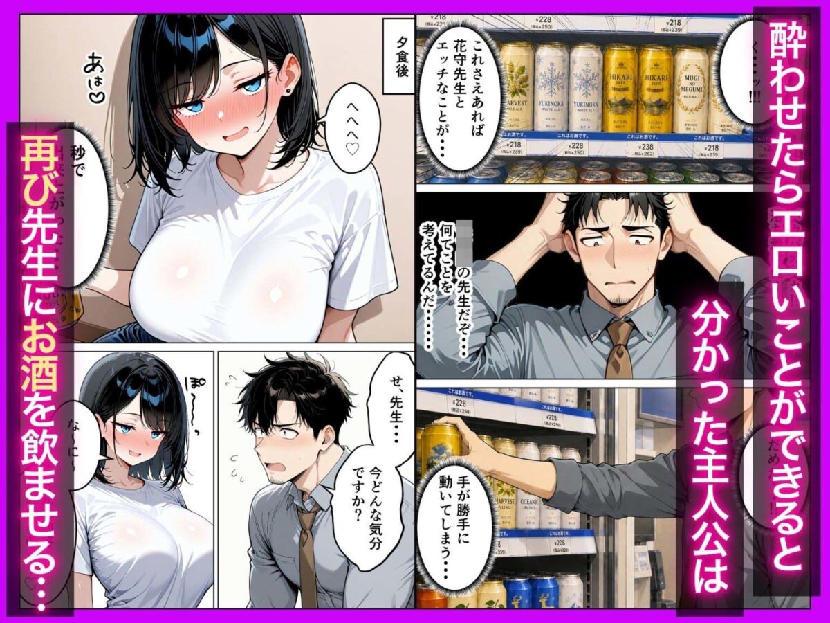 バツイチ子持ちの俺が見た目120点のツンデレダウナー保育士に本能剥き出しで種付けした話【たむりん】 画像5