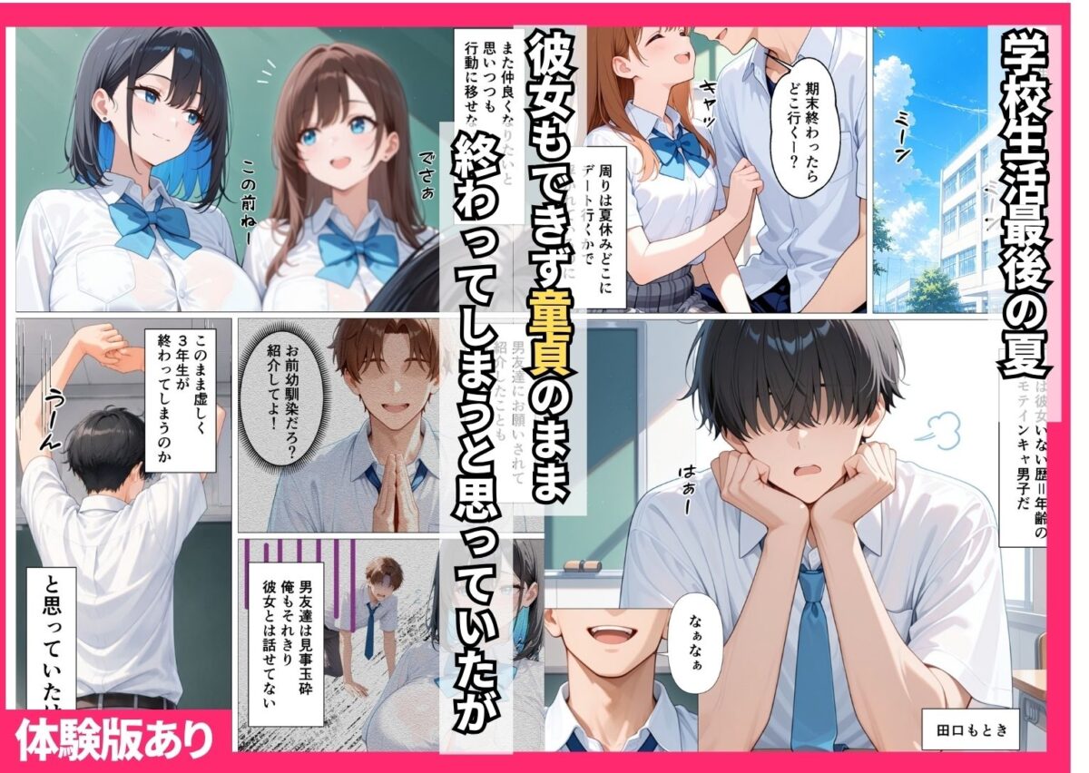 彼女がいるのに！？幼馴染クールギャルとセックスしないと出られない部屋で何度も本気セックスした話【かのん絵師】 画像1