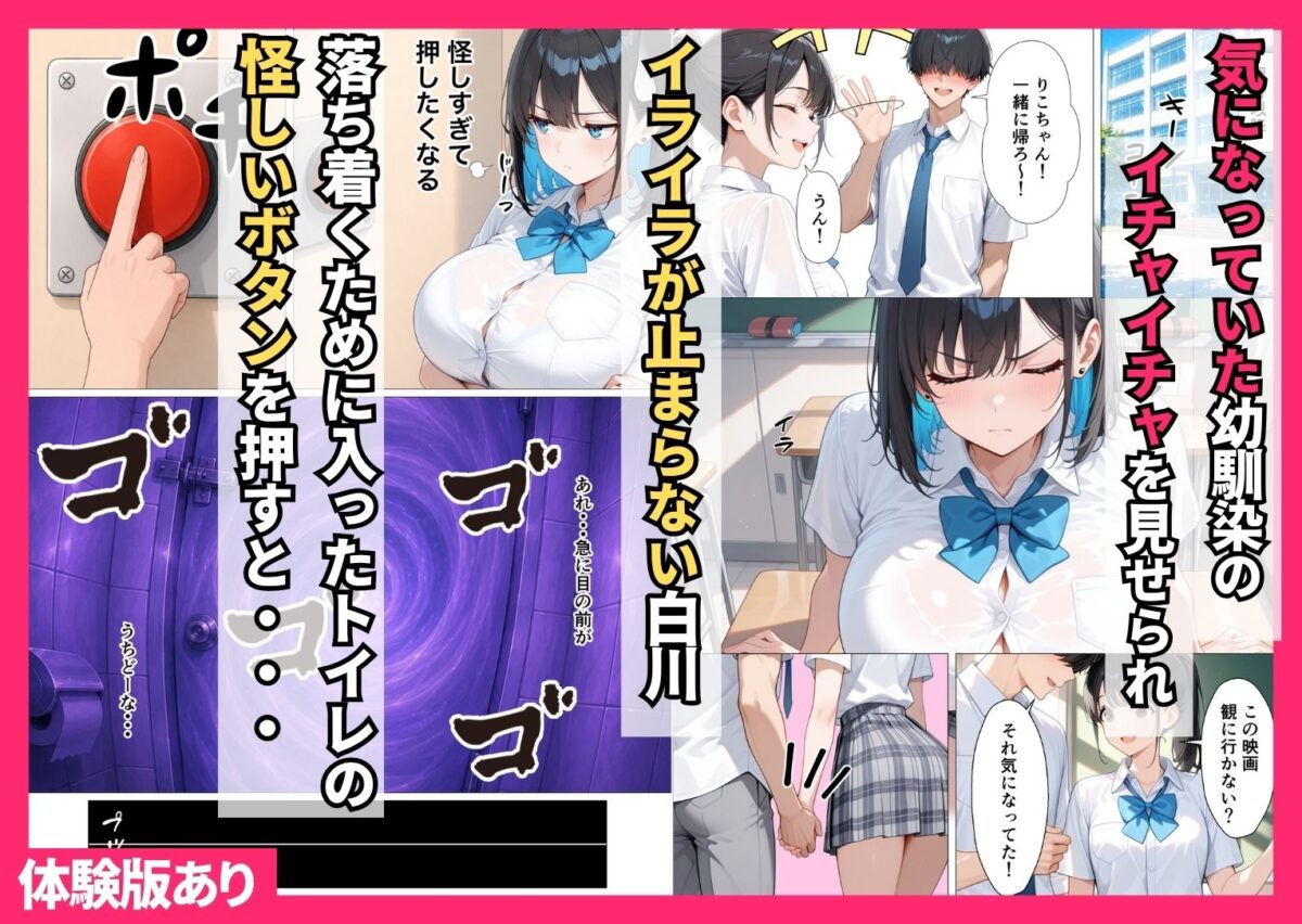 彼女がいるのに！？幼馴染クールギャルとセックスしないと出られない部屋で何度も本気セックスした話【かのん絵師】 画像3