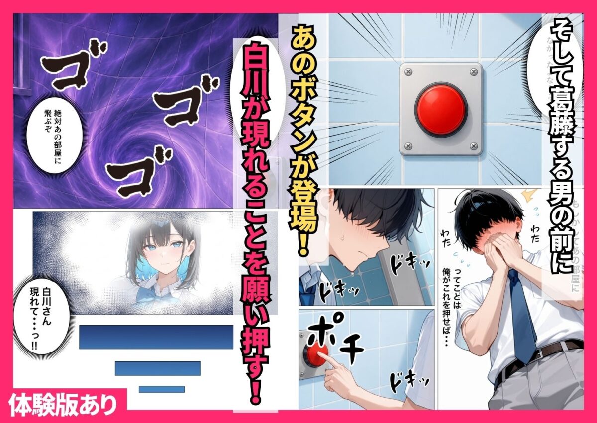 彼女がいるのに！？幼馴染クールギャルとセックスしないと出られない部屋で何度も本気セックスした話【かのん絵師】 画像9
