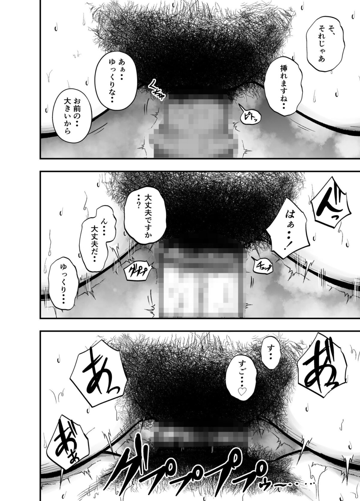 やっぱ行き遅れたおばさん上司だよな！【笑顔のいちごドラゴン】 画像9