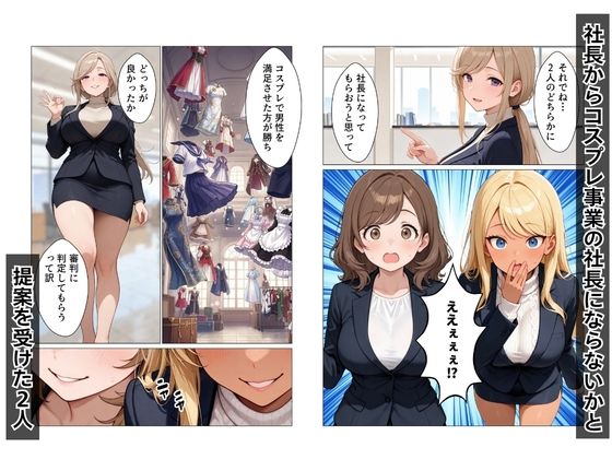 ギャル上司のコスプレ姿で欲望のまま中出しSEXした話【すぷらっしゅまうんてん】 画像2