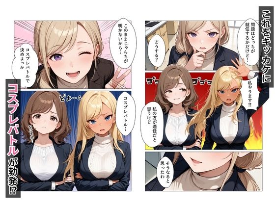 ギャル上司のコスプレ姿で欲望のまま中出しSEXした話【すぷらっしゅまうんてん】 画像3