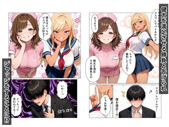 ギャル上司のコスプレ姿で欲望のまま中出しSEXした話【すぷらっしゅまうんてん】 画像6