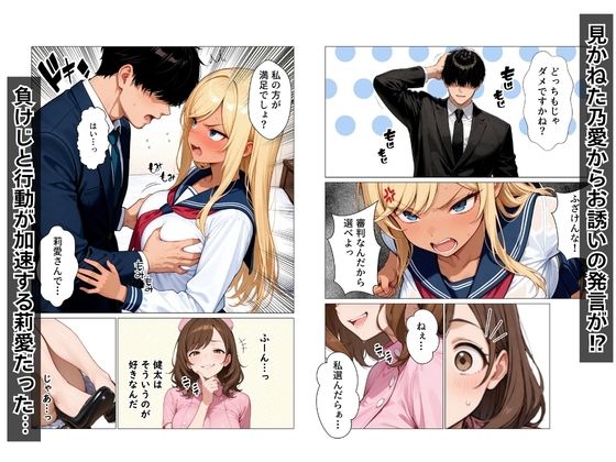 ギャル上司のコスプレ姿で欲望のまま中出しSEXした話【すぷらっしゅまうんてん】 画像8