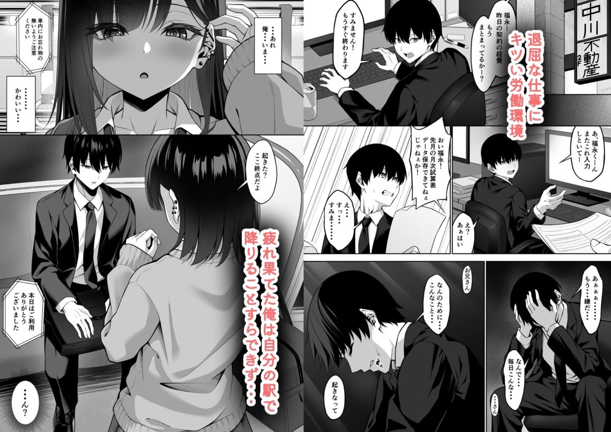 なんか誘ってきたギャルを逆にわからせる【をかし工場】【樫田紋ウケトロ】 画像1