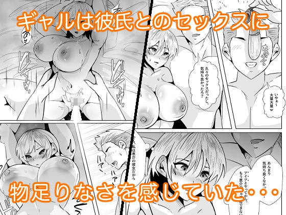 1軍ギャルが3軍男のメスになる話2【宮本村】【又八】 画像3