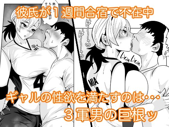 1軍ギャルが3軍男のメスになる話2【宮本村】【又八】 画像4