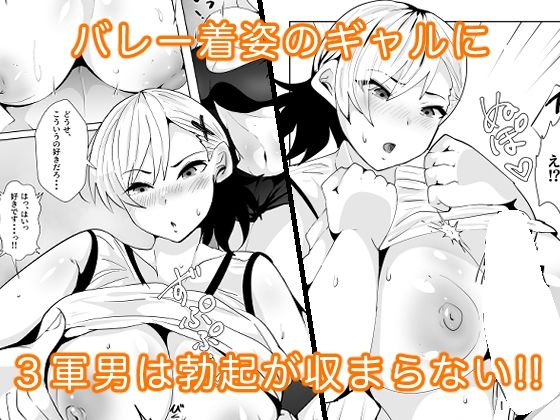 1軍ギャルが3軍男のメスになる話2【宮本村】【又八】 画像5