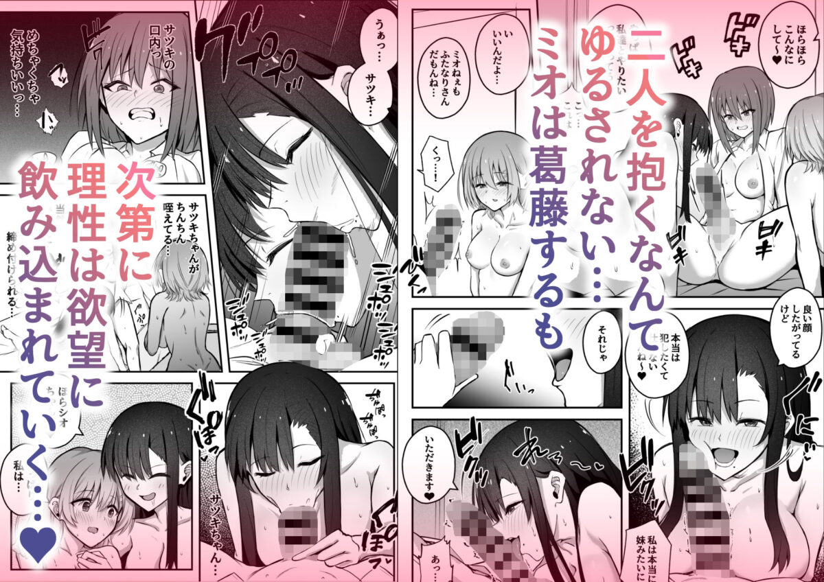 ふたなりちんぽ寝取らせ百合〜彼女を自分ごと寝取らせちゃう〜【竿乙女学園広報部】【ふれしか】 画像3