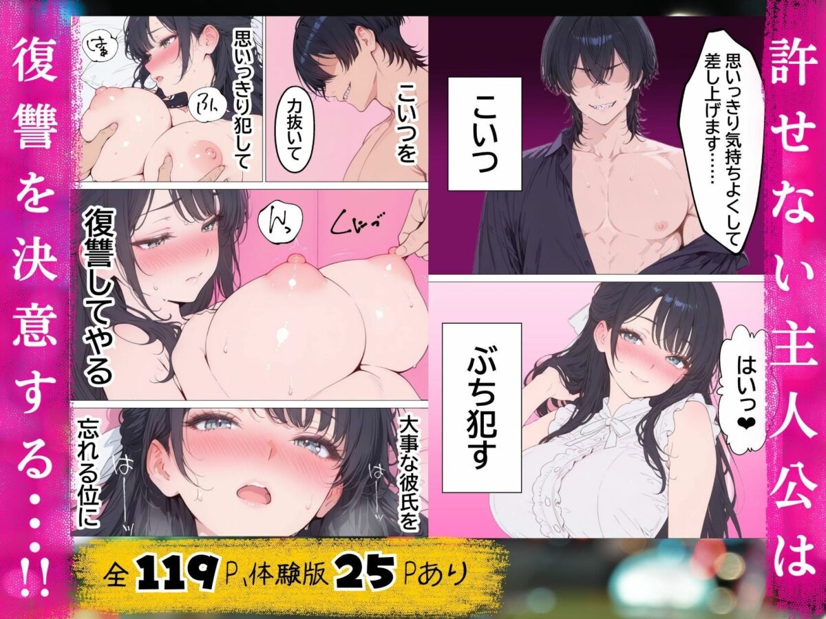 浮気されて精神崩壊した俺が女風No.1になって元カノを寝取り復讐セックスで快楽堕ちさせた話【つきつき工房】 画像4