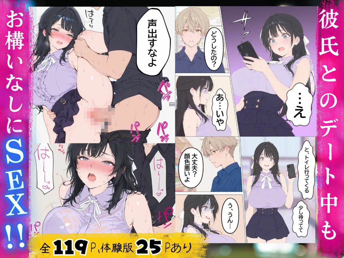 浮気されて精神崩壊した俺が女風No.1になって元カノを寝取り復讐セックスで快楽堕ちさせた話【つきつき工房】 画像6