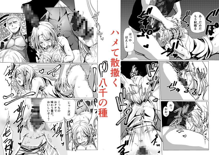 泣けど喚けどあたわぬ祐けハメてばら撒くヤチのタネ【ぐらまーすきにあ】【marsk】 画像4