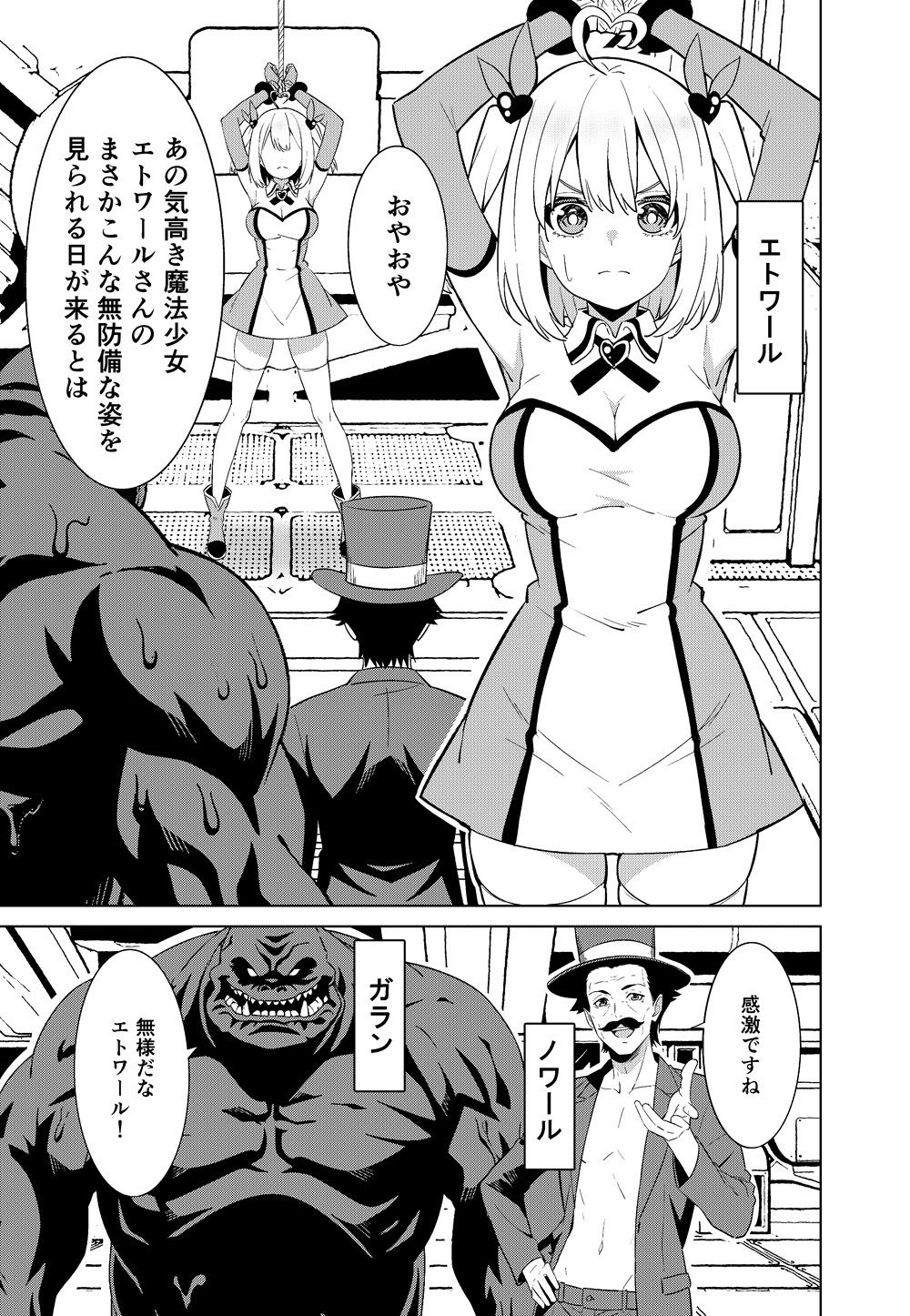 魔法少女略奪【TSF CAFE】 画像7