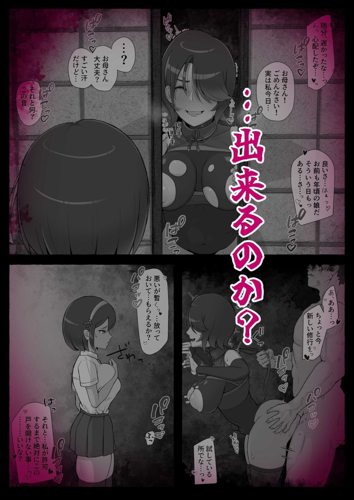 滅鬼河累子ノ受難 参【生田めにめに】 画像6