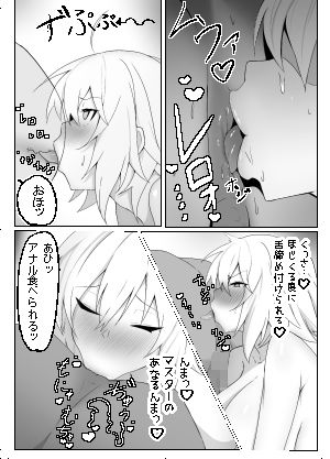 ドスケベカルデアSチーム  ジャンヌオルタ編【助平越衛門】 画像5