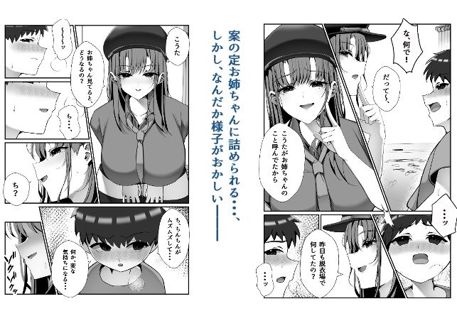 SNSでバズっている姉に筆おろししてもらう話【雀の涙】【Miu】 画像7