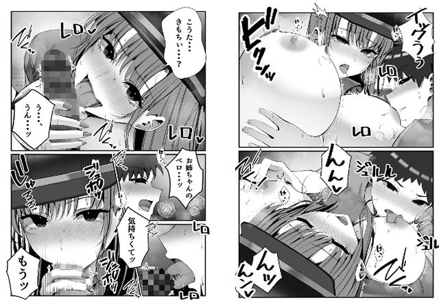 SNSでバズっている姉に筆おろししてもらう話【雀の涙】【Miu】 画像9