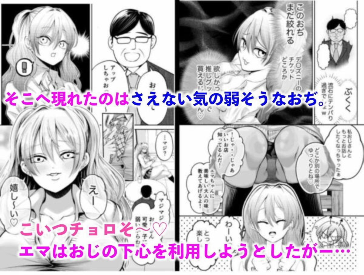 生意気巨乳ギャルのむちむちボディにわからせセックス【おやつだいすき】【ぽぽこ】 画像2