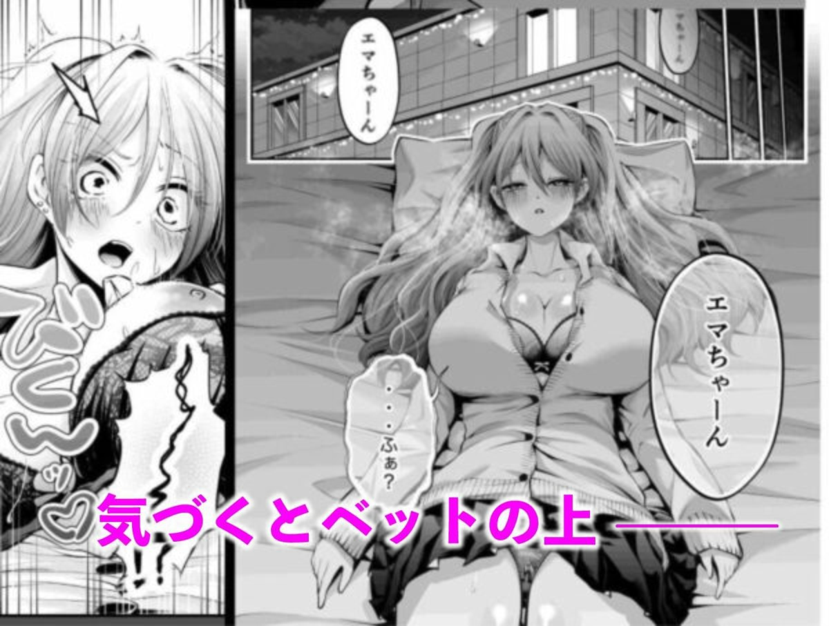 生意気巨乳ギャルのむちむちボディにわからせセックス【おやつだいすき】【ぽぽこ】 画像3