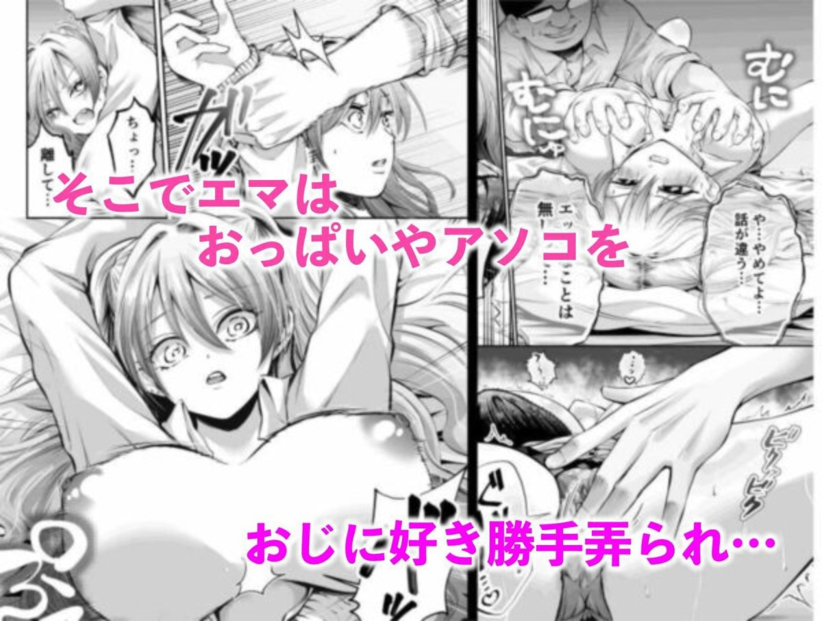 生意気巨乳ギャルのむちむちボディにわからせセックス【おやつだいすき】【ぽぽこ】 画像4