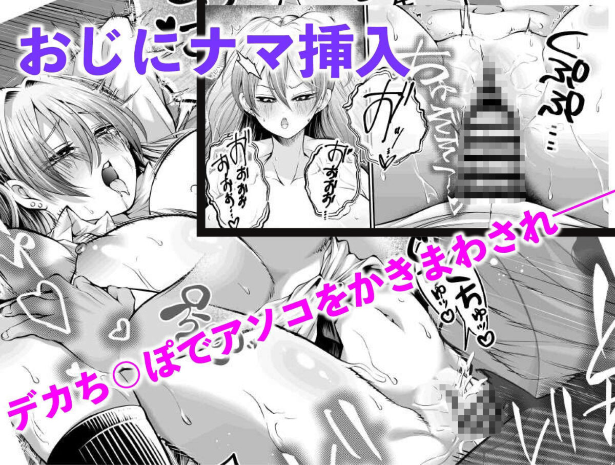 生意気巨乳ギャルのむちむちボディにわからせセックス【おやつだいすき】【ぽぽこ】 画像6