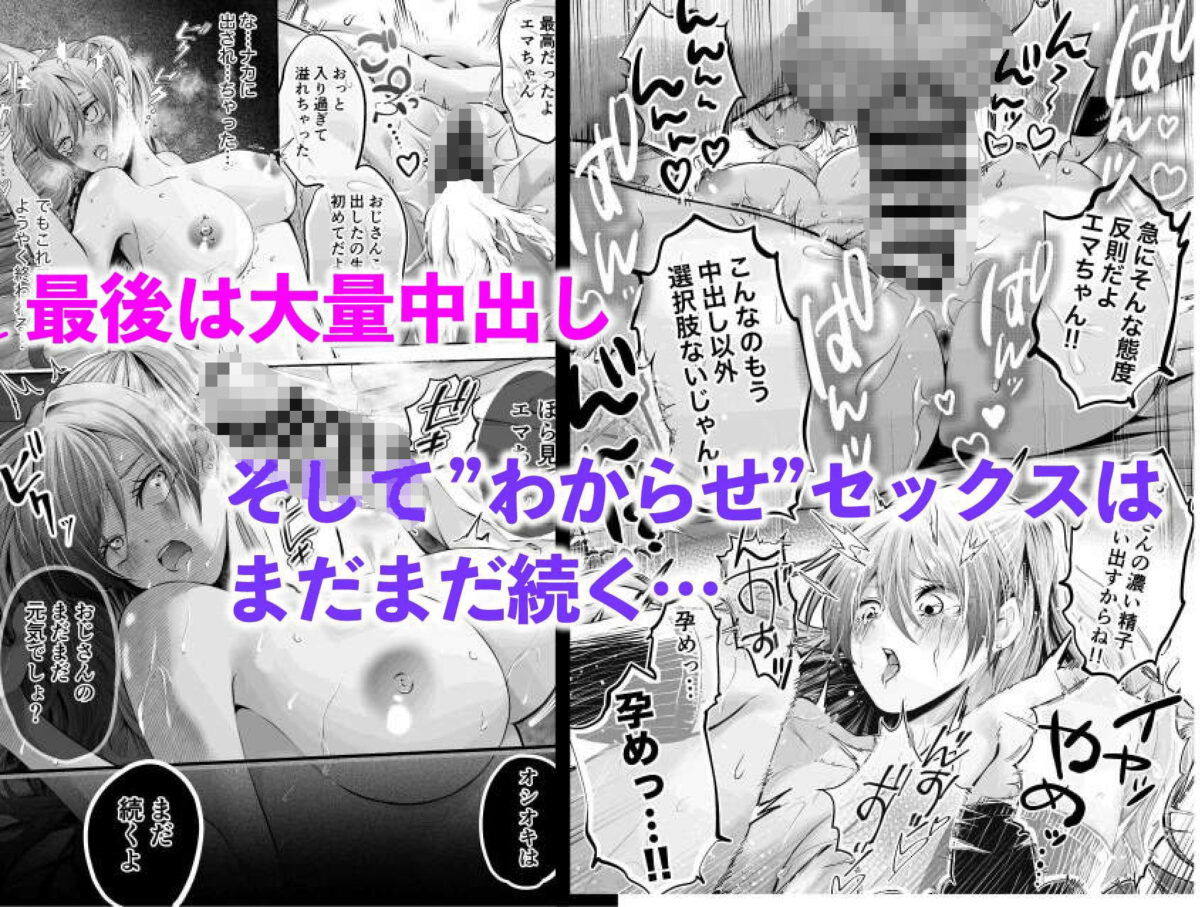 生意気巨乳ギャルのむちむちボディにわからせセックス【おやつだいすき】【ぽぽこ】 画像7