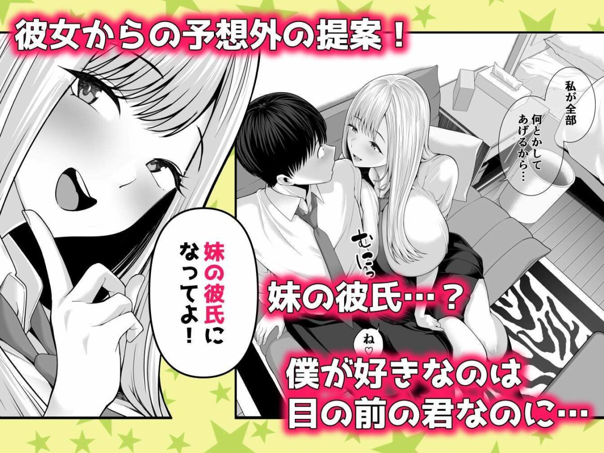 中〇しされてる好きな子に全力で告白してみた話【舞う棒メン】 画像2