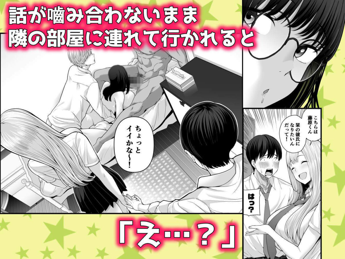 中〇しされてる好きな子に全力で告白してみた話【舞う棒メン】 画像3