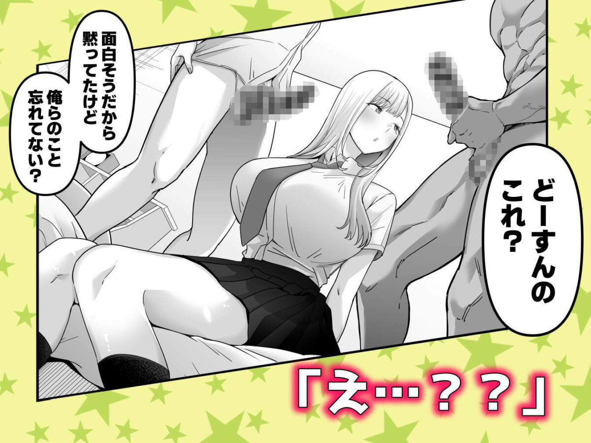 中〇しされてる好きな子に全力で告白してみた話【舞う棒メン】 画像4