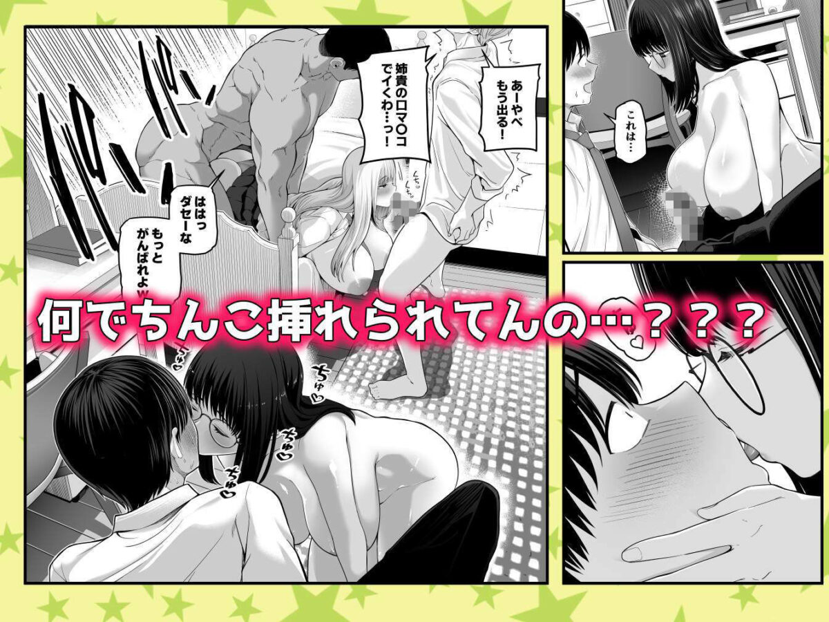 中〇しされてる好きな子に全力で告白してみた話【舞う棒メン】 画像6