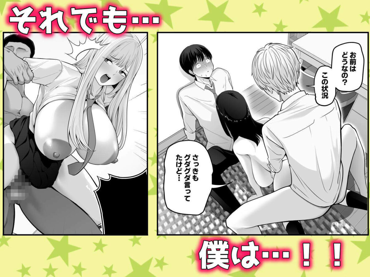中〇しされてる好きな子に全力で告白してみた話【舞う棒メン】 画像7