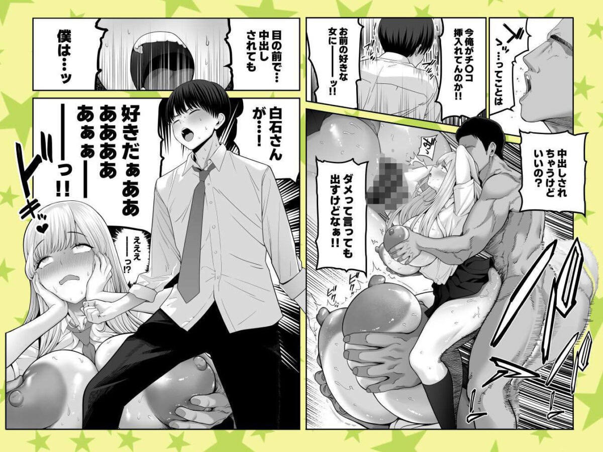 中〇しされてる好きな子に全力で告白してみた話【舞う棒メン】 画像8