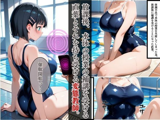 欲望タイムズ ヒロインの〇眠生活〜桐〇谷直葉〜セリフ付【ジブン】 画像1