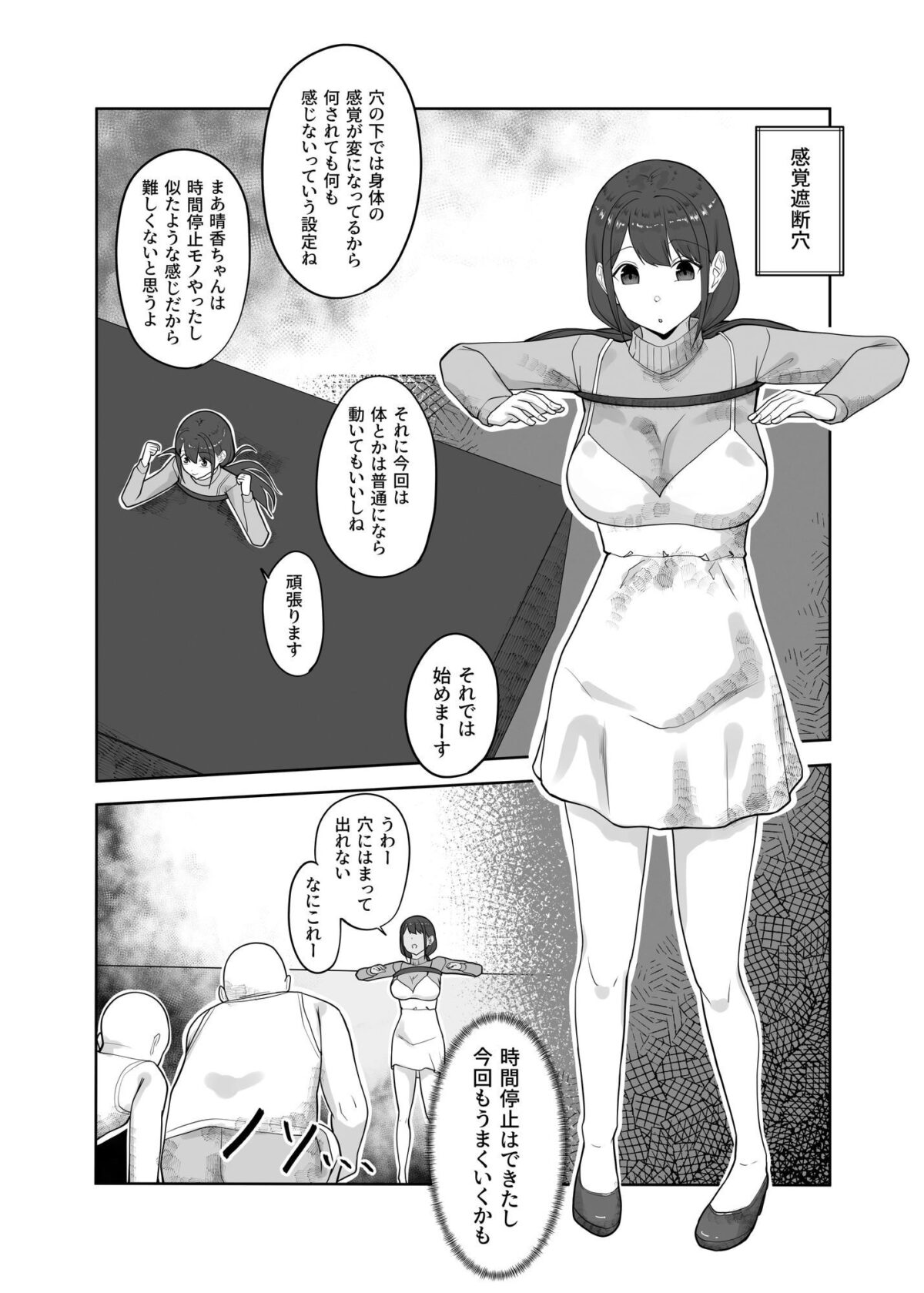 ヤラセAV撮影〜設定のためなら気持ちよくても耐えなくてはいけない〜【ちゃるちゃろ】 画像6