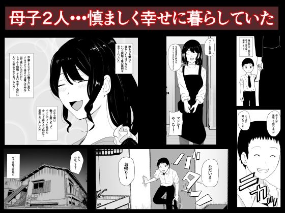 親友×かーちゃん【ねとられルージュ】 画像1