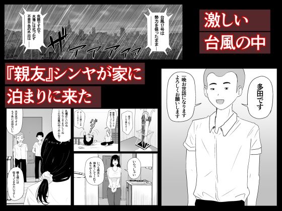 親友×かーちゃん【ねとられルージュ】 画像2